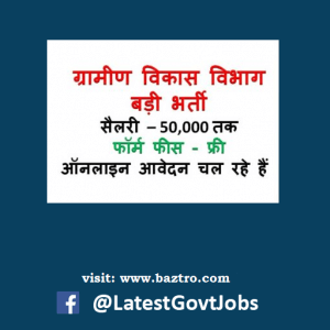 RDD Office Attendant, Computer Operator Posts Recruitment 2018