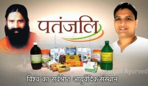 Patanjali-Franchise